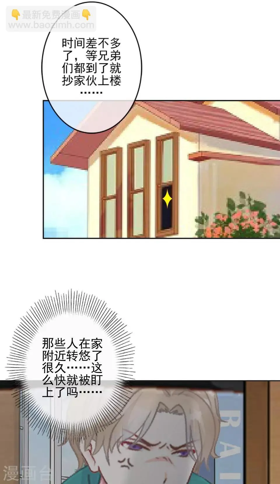 第32话 我早就该死了 第5页