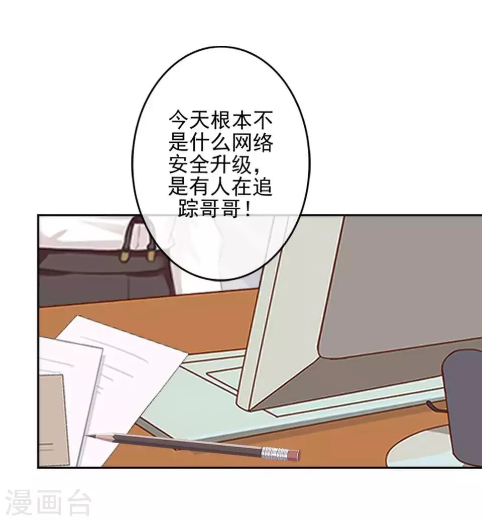 第32话 我早就该死了 第10页
