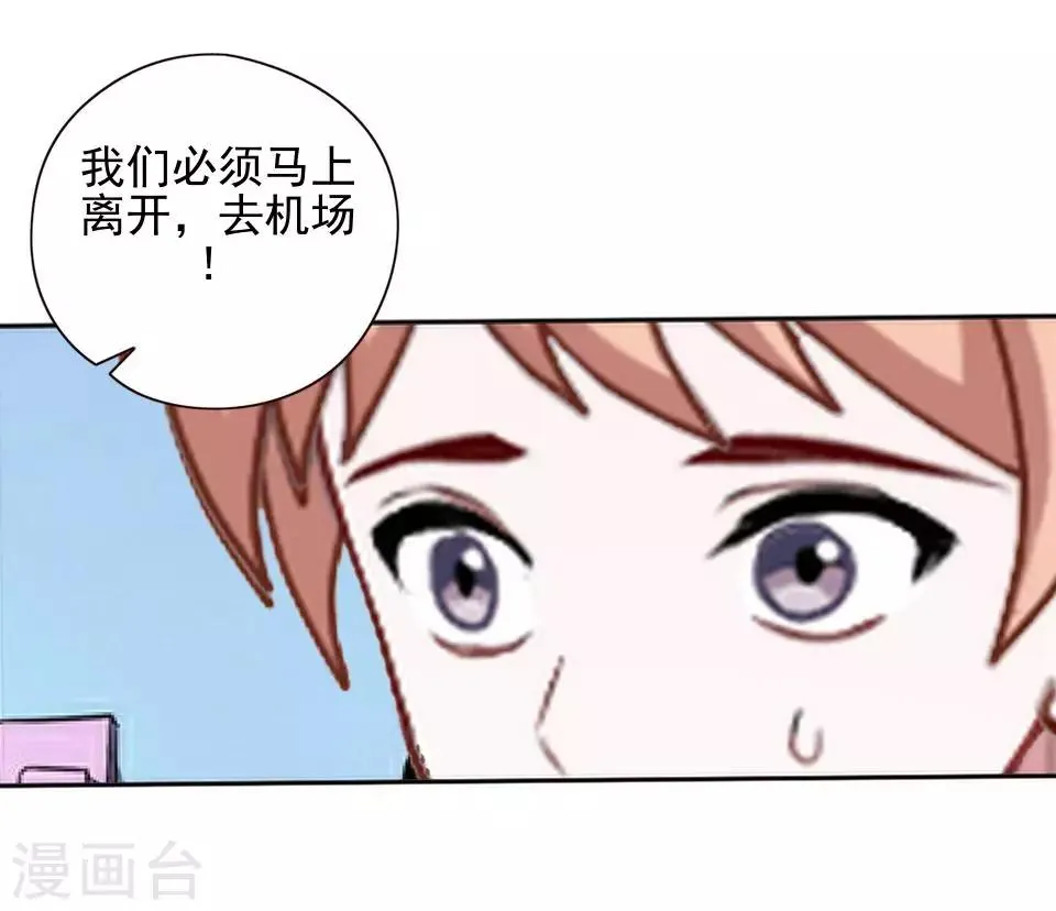 第32话 我早就该死了 第11页