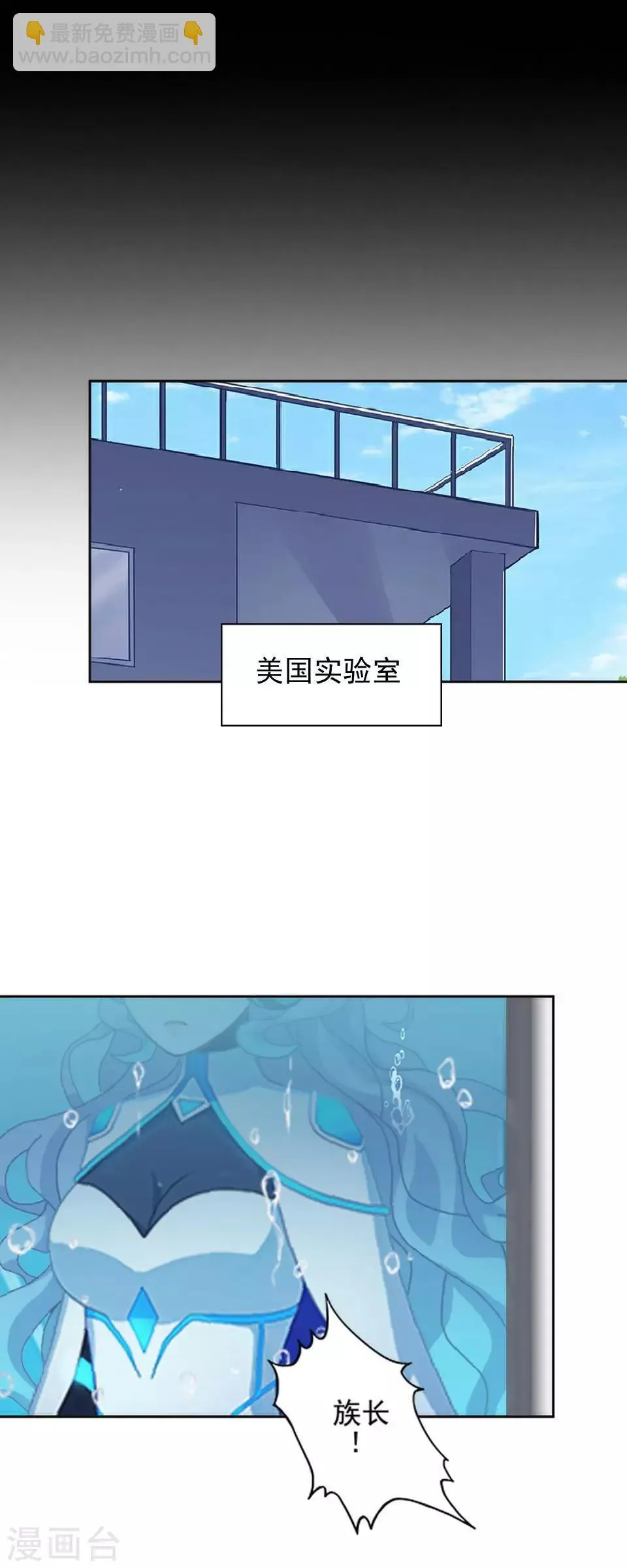 第32话 我早就该死了 第30页