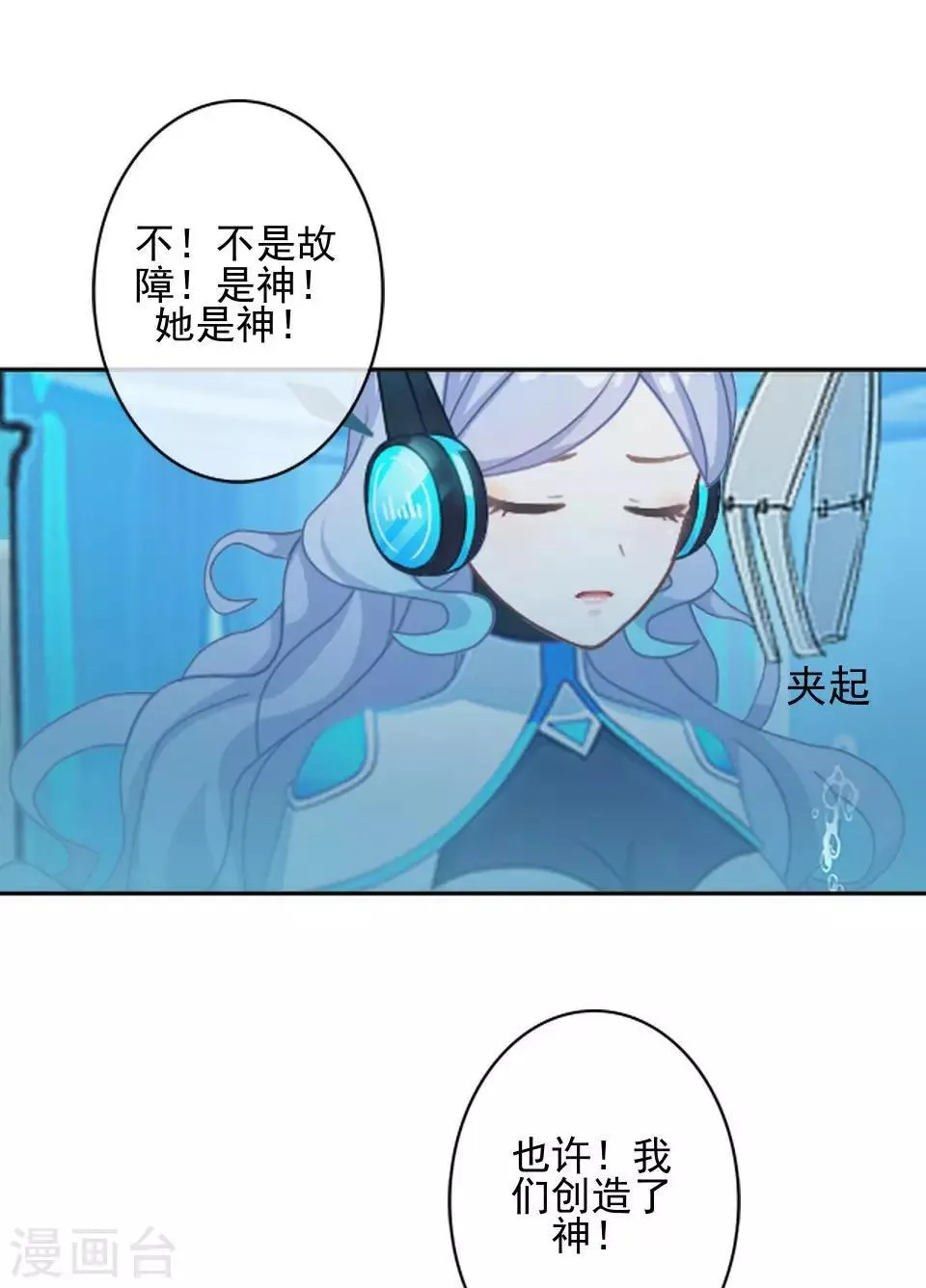 第32话 我早就该死了 第33页