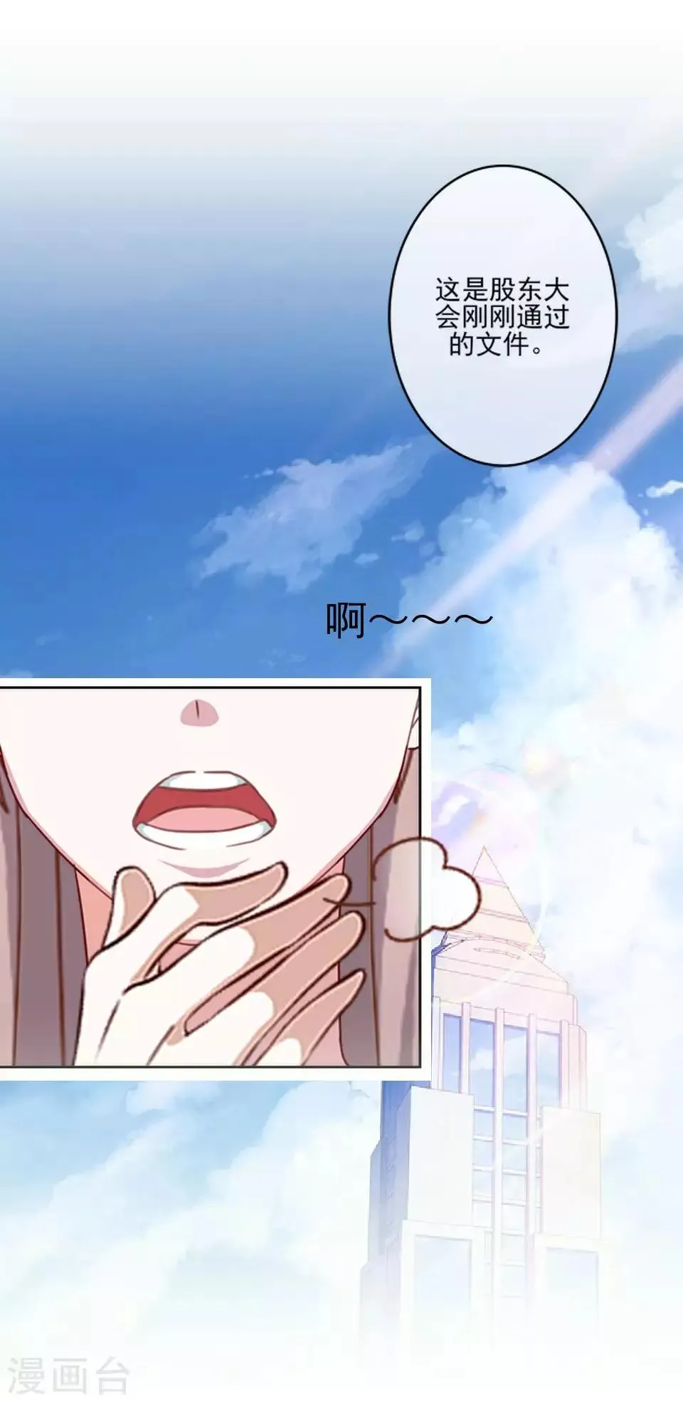 第34话 你是乐天派吗？ 第2页