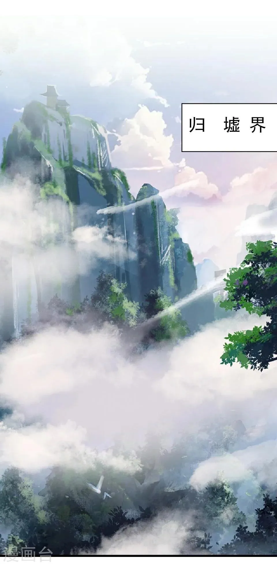 第36话 吃醋了？ 第2页