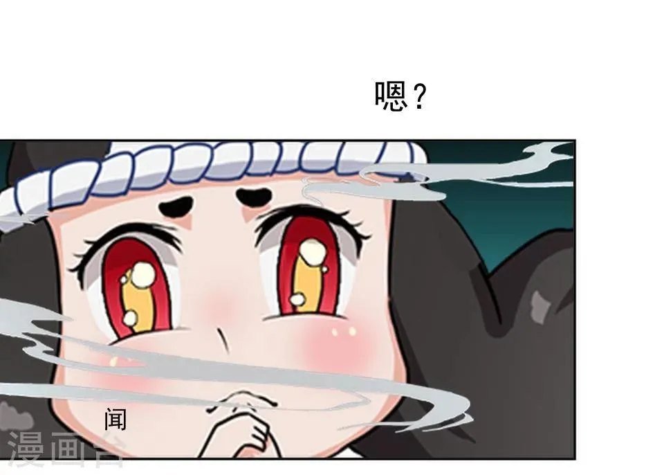 第36话 吃醋了？ 第4页
