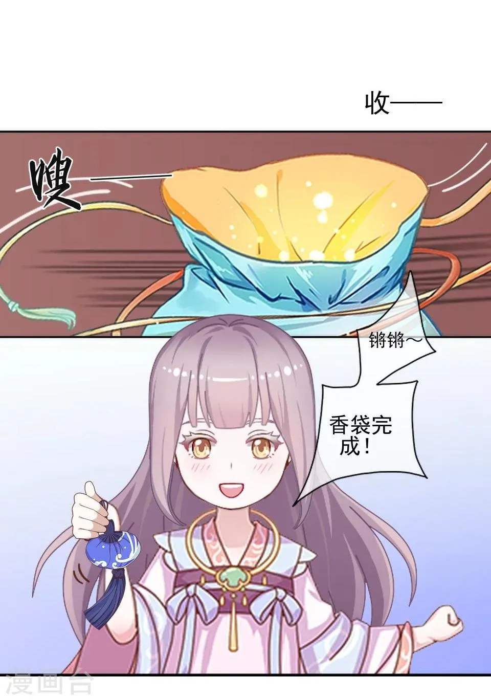 第36话 吃醋了？ 第6页