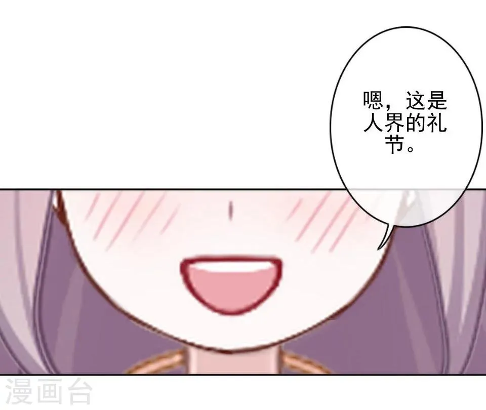 第36话 吃醋了？ 第8页