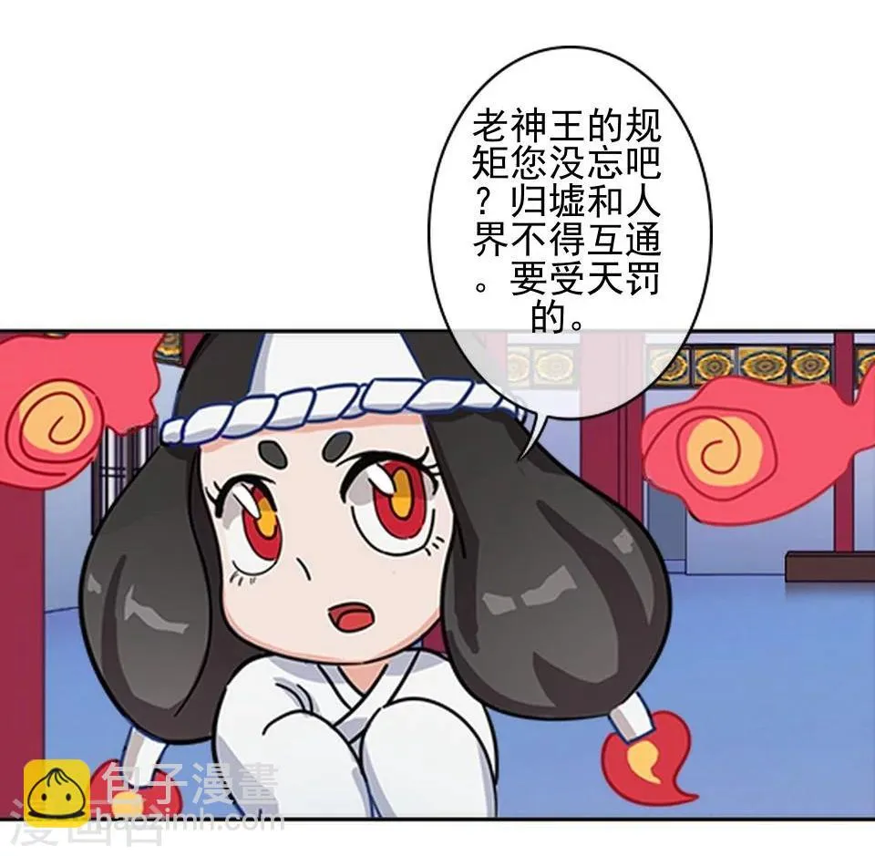 第36话 吃醋了？ 第10页