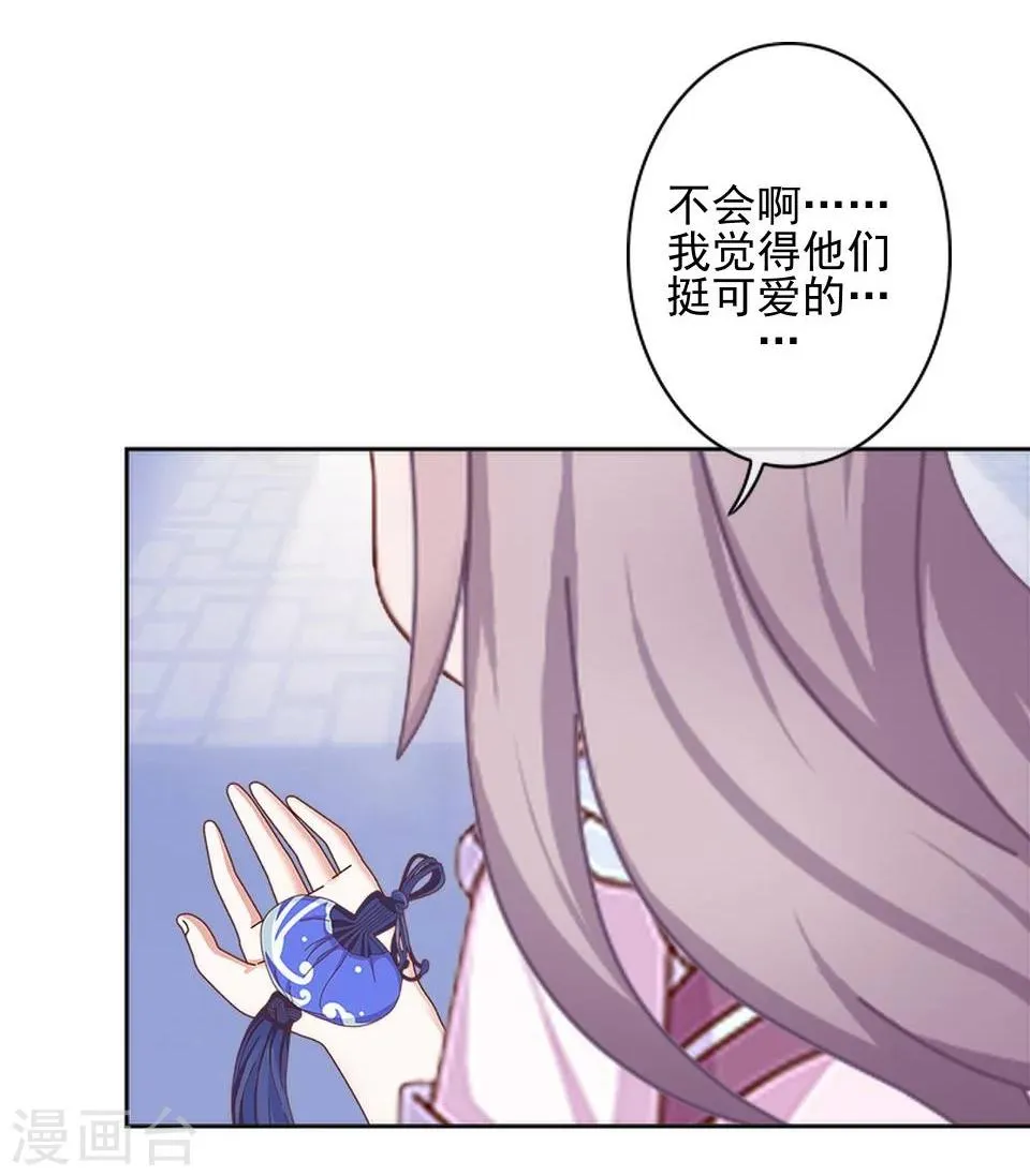 第36话 吃醋了？ 第16页