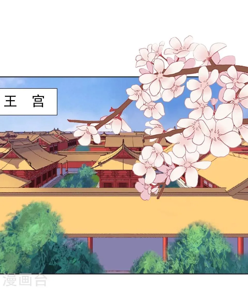 第36话 吃醋了？ 第19页