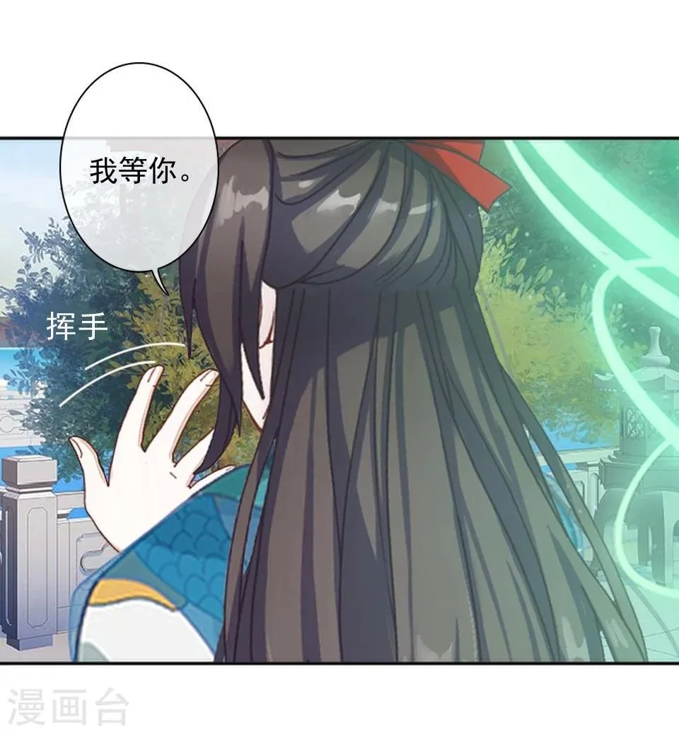 第36话 吃醋了？ 第24页
