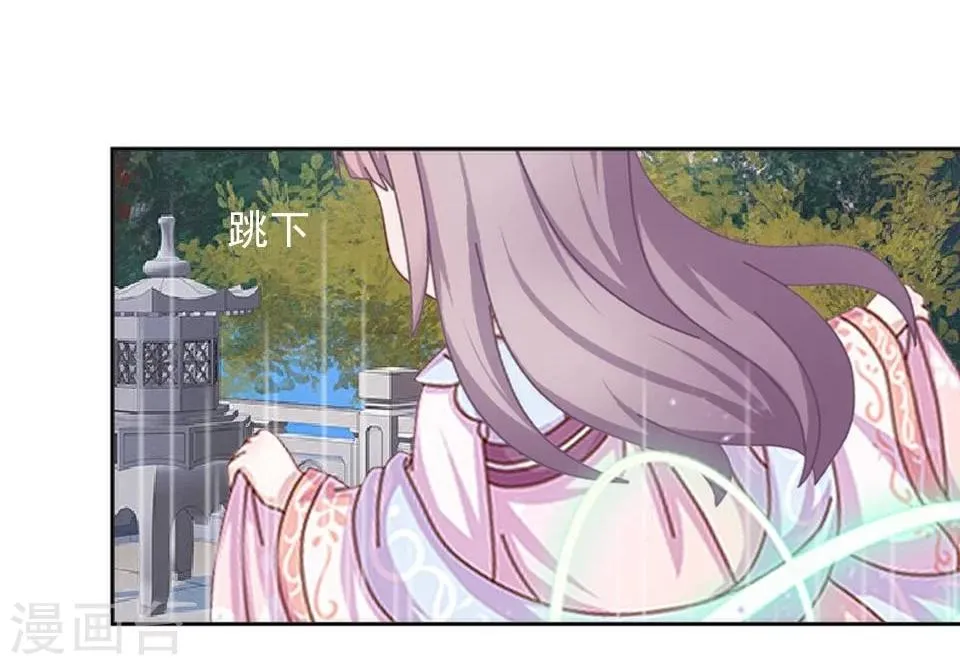 第36话 吃醋了？ 第29页