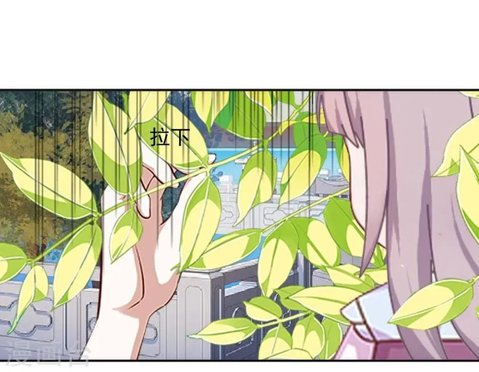 第36话 吃醋了？ 第36页
