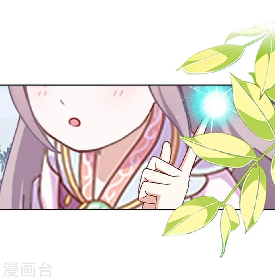 第36话 吃醋了？ 第41页