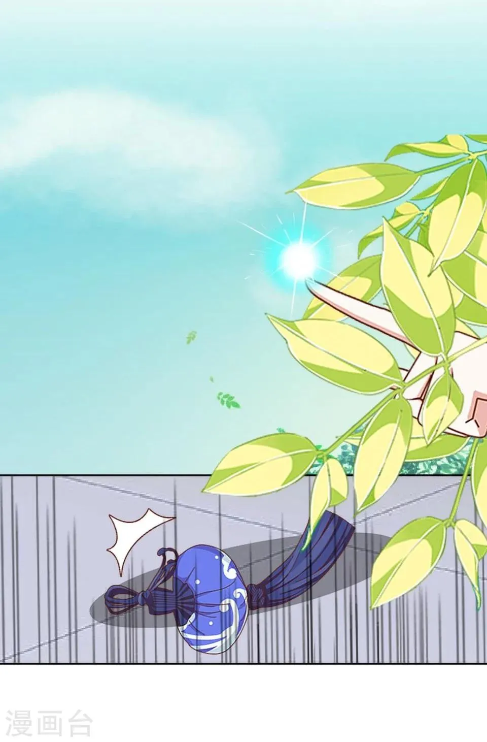 第36话 吃醋了？ 第45页