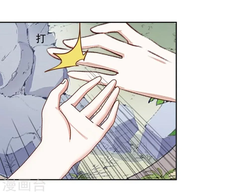 第36话 吃醋了？ 第50页
