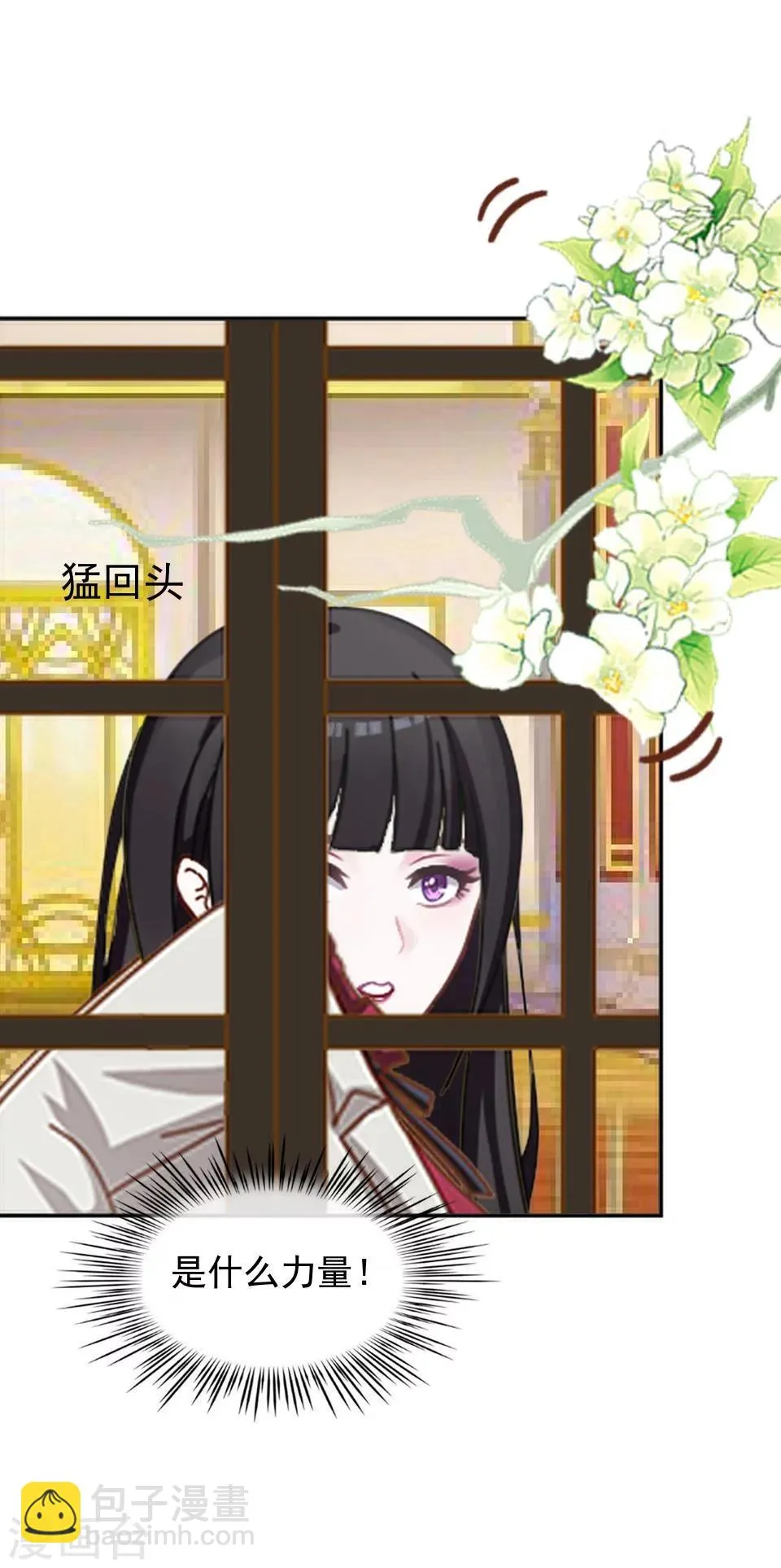第37话 女神变身啦 第18页