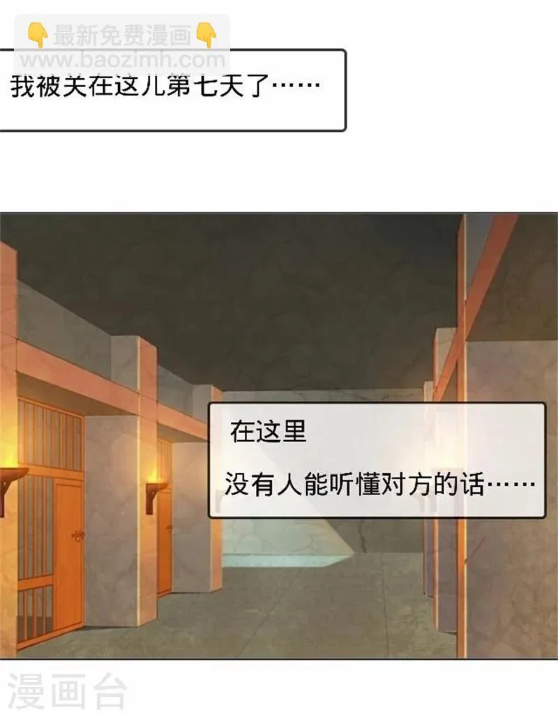 第39话 你变了 第3页