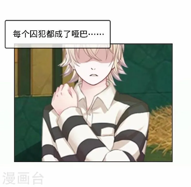 第39话 你变了 第4页