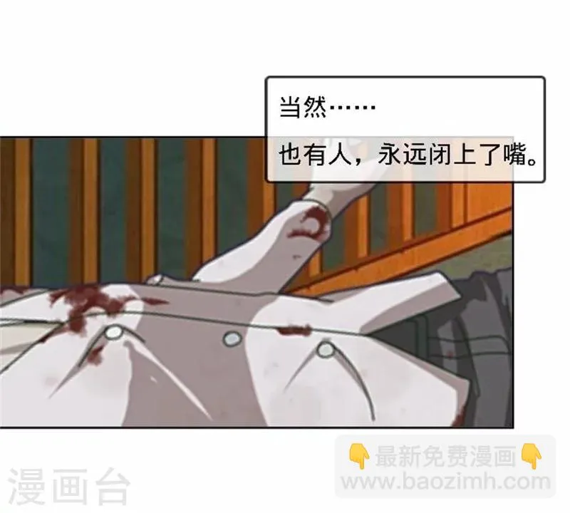 第39话 你变了 第5页