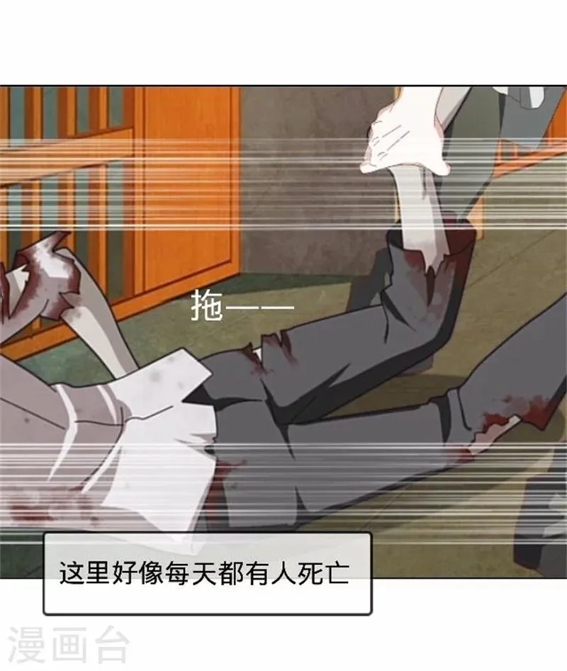 第39话 你变了 第6页