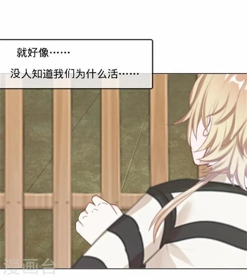 第39话 你变了 第8页