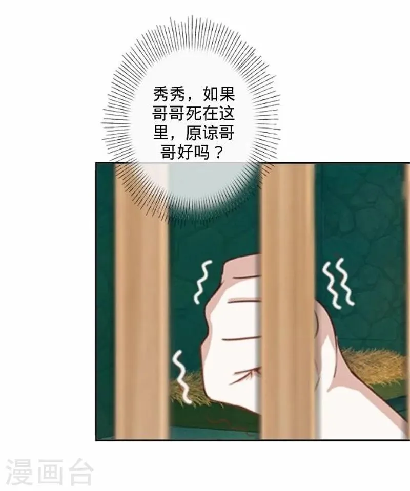 第39话 你变了 第9页