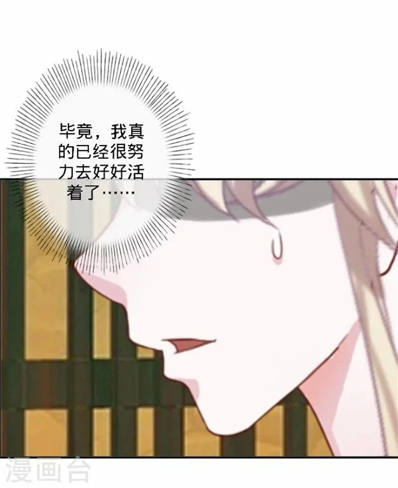 第39话 你变了 第10页