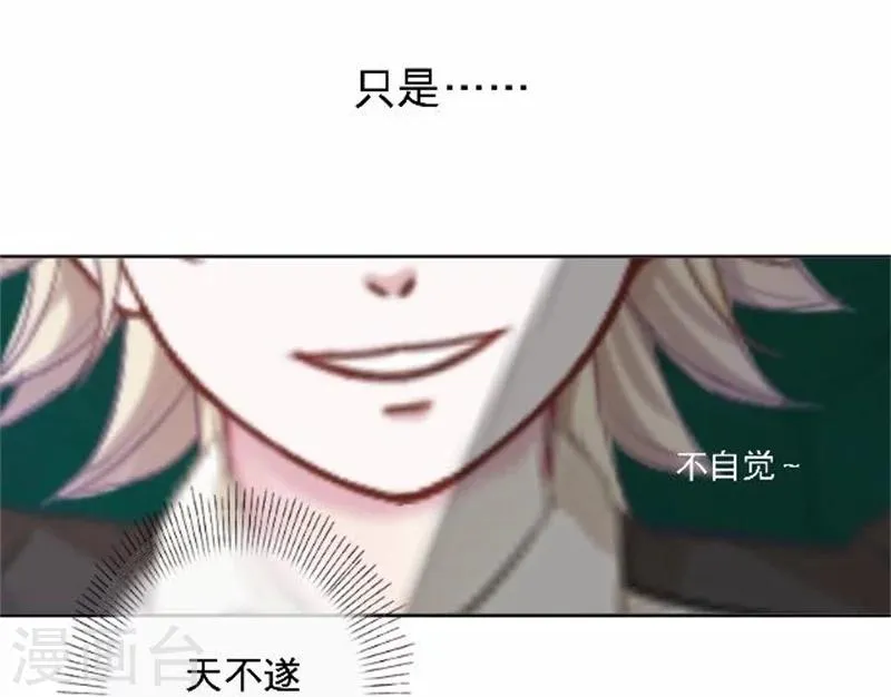 第39话 你变了 第11页