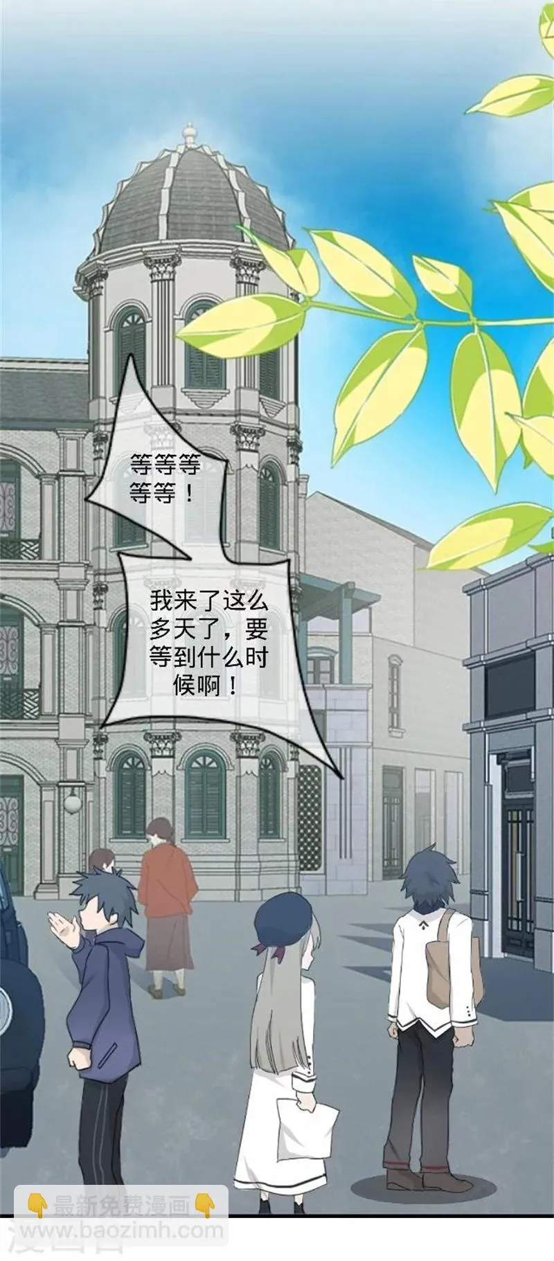 第39话 你变了 第13页
