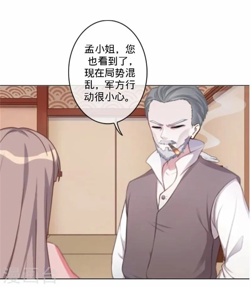 第39话 你变了 第14页
