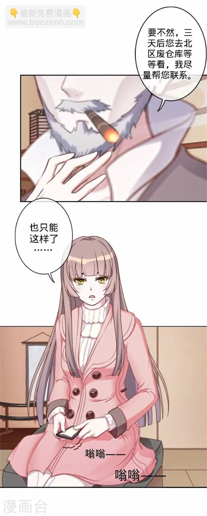 第39话 你变了 第15页