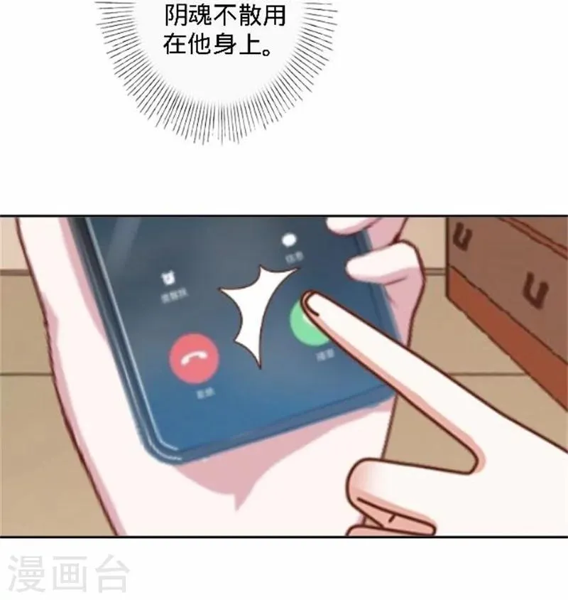 第39话 你变了 第17页