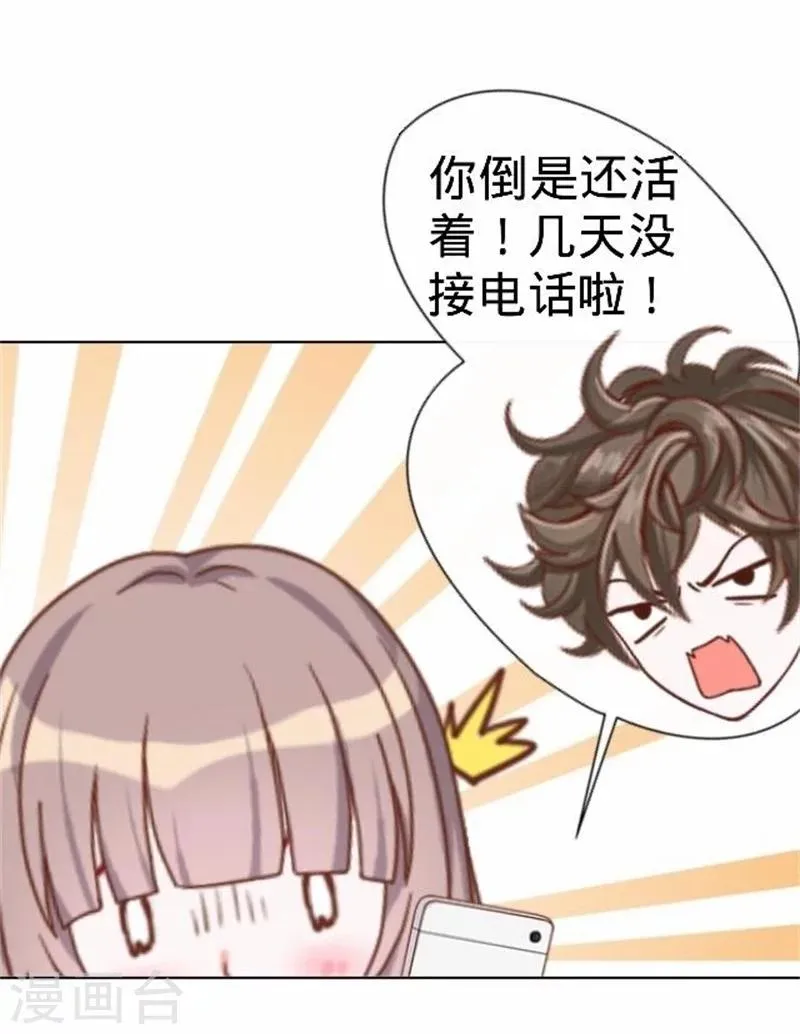 第39话 你变了 第18页
