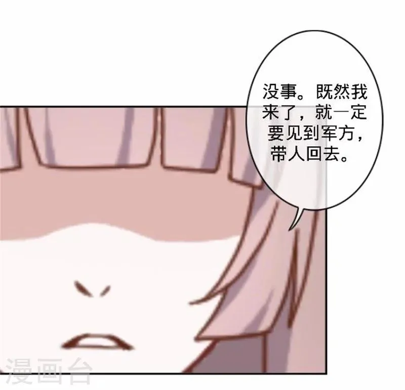 第39话 你变了 第22页