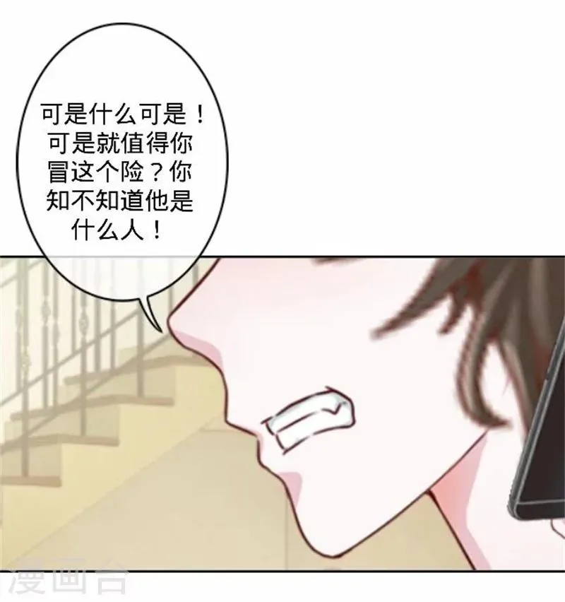 第39话 你变了 第23页