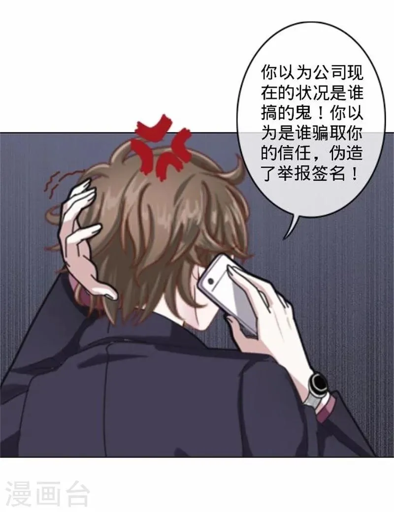 第39话 你变了 第24页