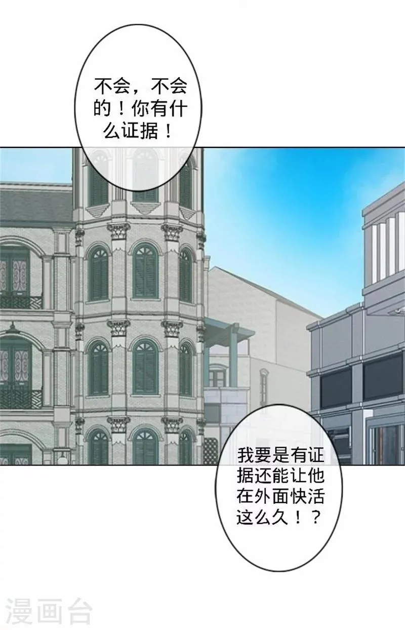 第39话 你变了 第26页