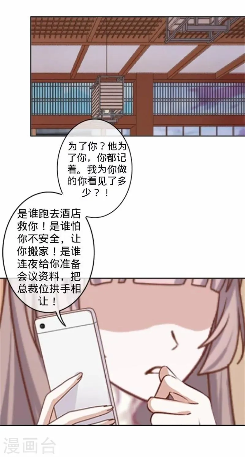 第39话 你变了 第28页