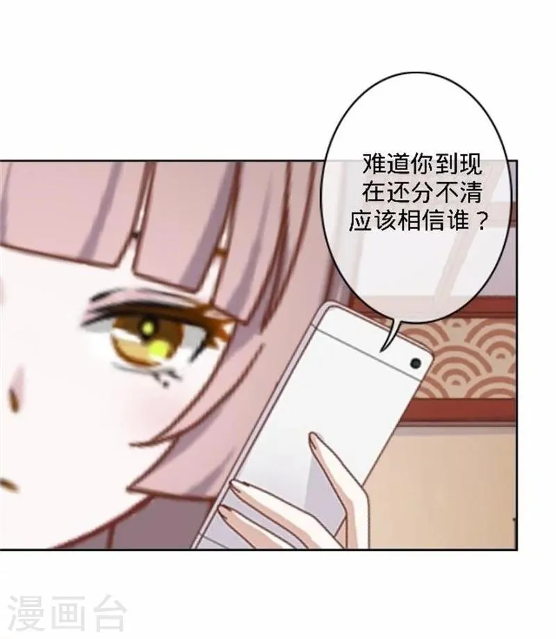 第39话 你变了 第29页