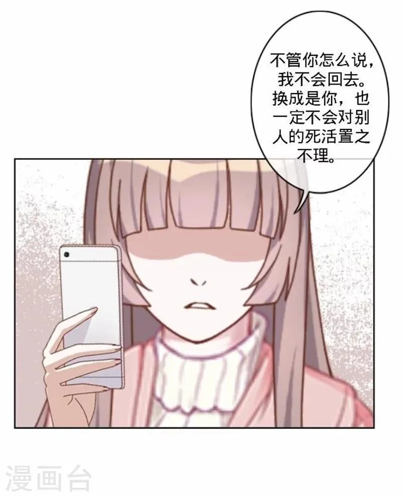 第39话 你变了 第31页