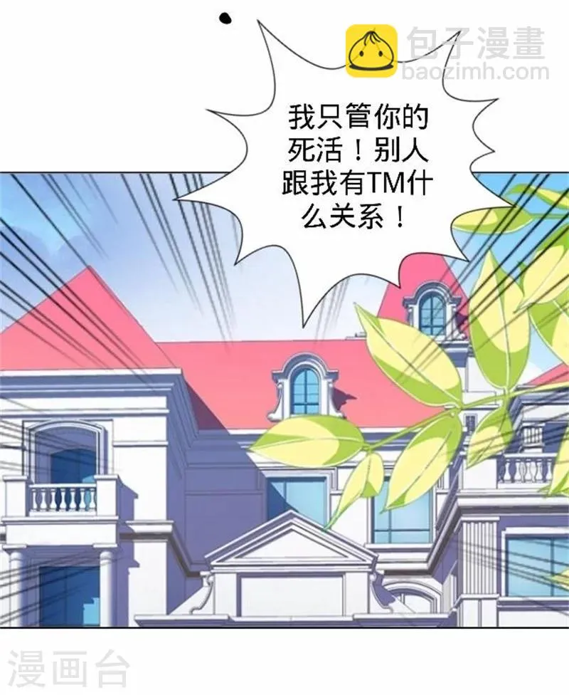 第39话 你变了 第36页