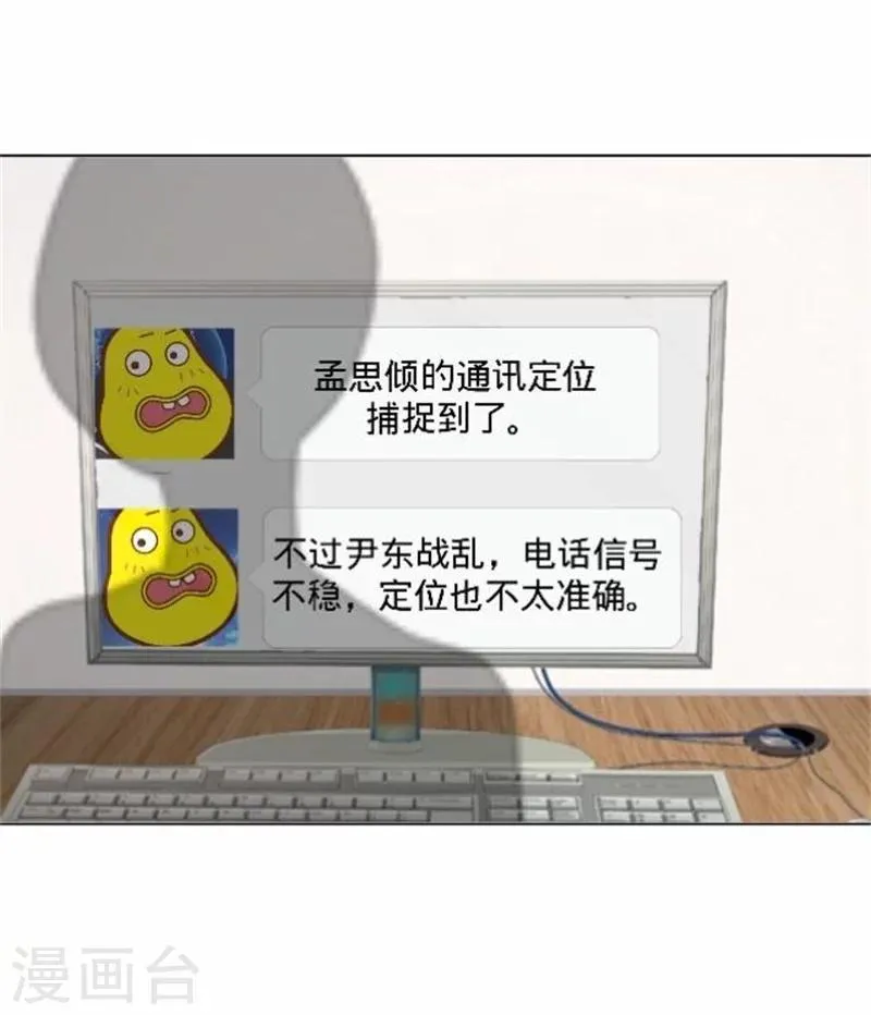 第39话 你变了 第38页