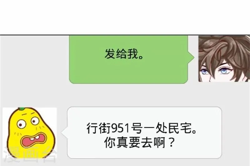 第39话 你变了 第40页