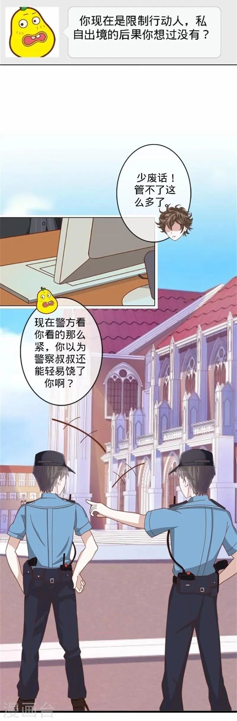 第39话 你变了 第41页