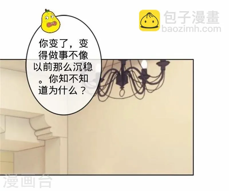 第39话 你变了 第42页