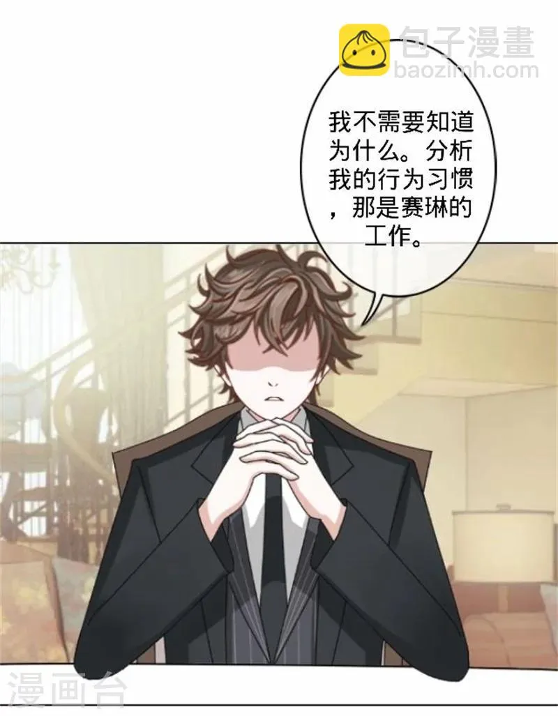 第39话 你变了 第43页