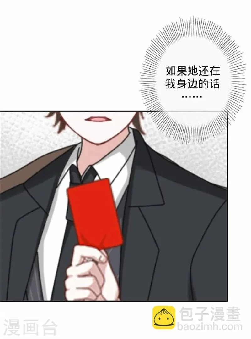 第39话 你变了 第44页