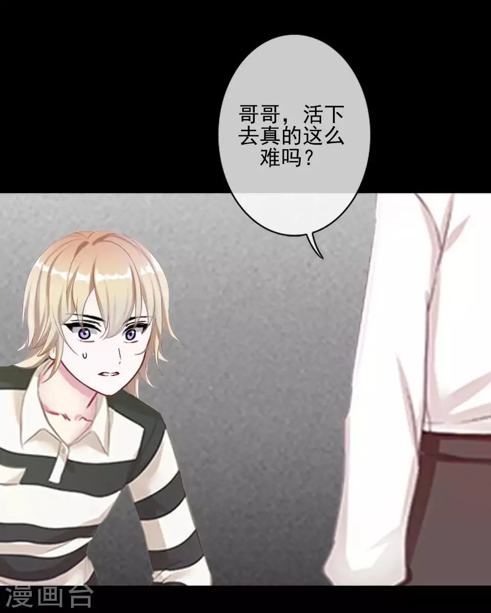 第40话 秀秀得救了吗？ 第6页