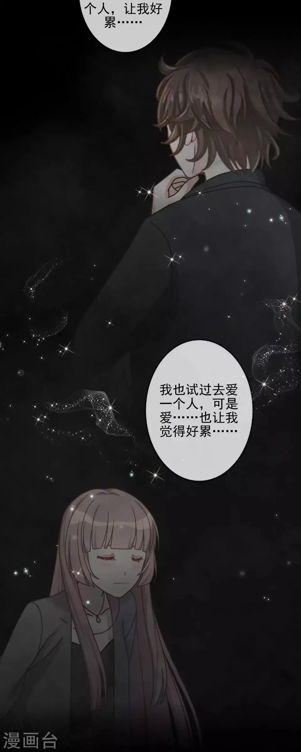 第40话 秀秀得救了吗？ 第10页