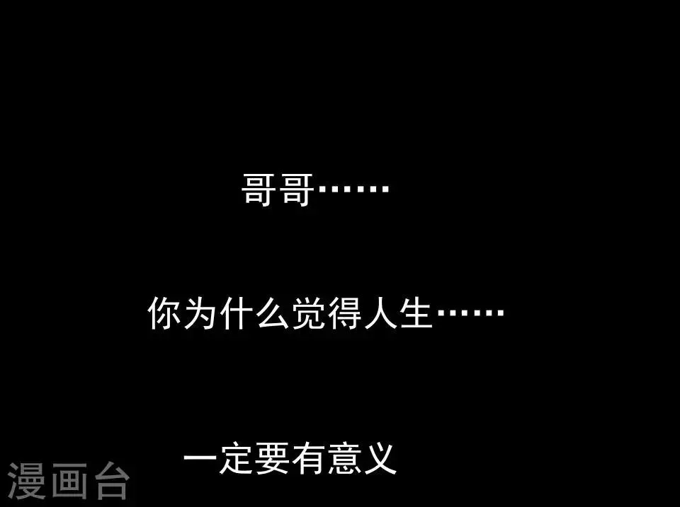 第40话 秀秀得救了吗？ 第12页